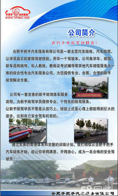 合肥手把手汽車(chē)陪練陪駕