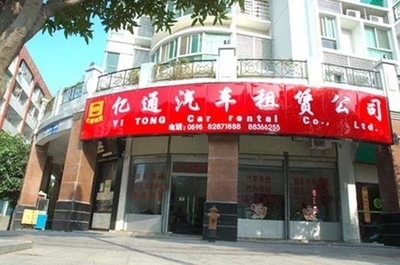 億通圖片 -晉江市億通汽車租賃服務(wù) (汽車租賃,商業(yè)性接送用車,陪駕用車,大型會議用車,小、中、大型企業(yè)接送,婚宴用車,活動用車,新手陪駕,學(xué)校接送,自由租車,個人租車,夫妻用車) 公司產(chǎn)品(生意通網(wǎng)站,商業(yè)搜索,網(wǎng)絡(luò)推廣)|金泉網(wǎng)商務(wù)網(wǎng)站