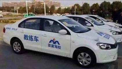 蕪湖亞夏駕校-亞夏駕校訓(xùn)練場-報(bào)名費(fèi)